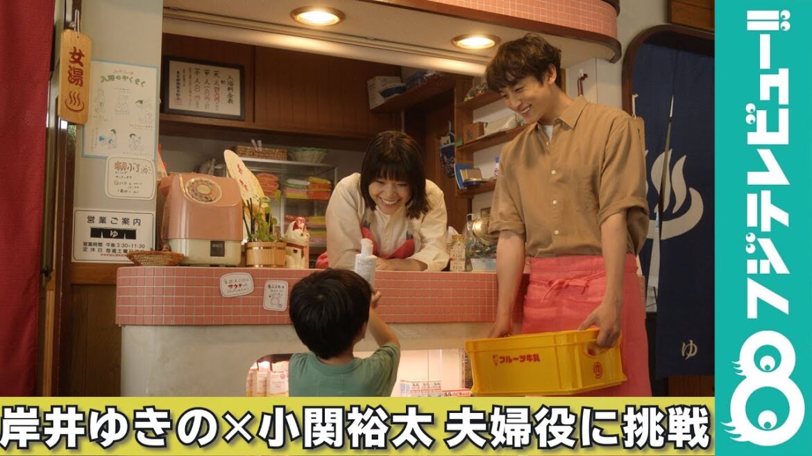 岸井ゆきの「優しい気持ちになっていただけたら」新CMで小関裕太と夫婦役演じる