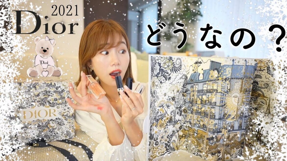 Diorアドベントカレンダー開封🎄金額は？中身は？