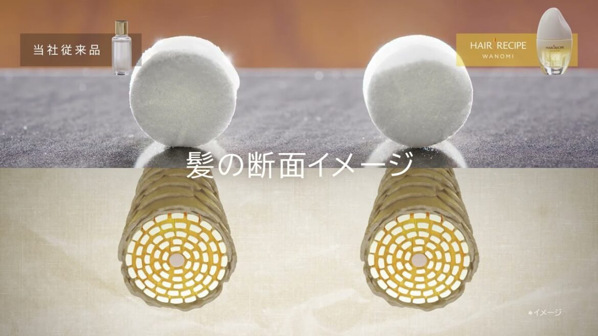 【和の実】　うるおいに満ちた天使のつや髪へ導く、お米のヘアオイルの秘密とは？　WANOMI by HAIR RECIPE