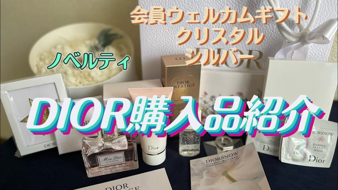 DIOR購入品紹介/会員ギフト/ノベルティ