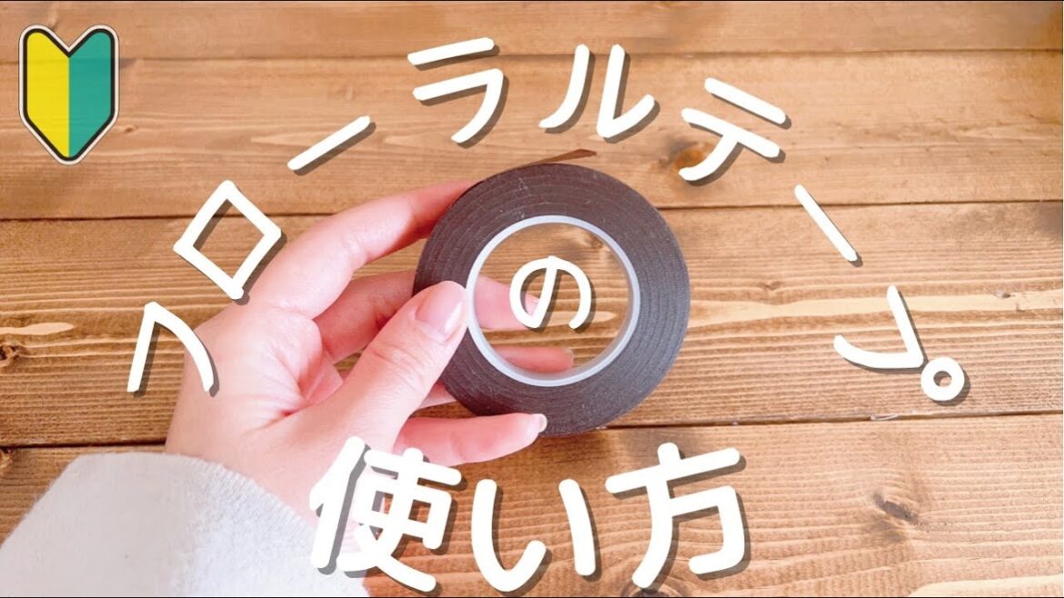 【基本】フローラルテープの使い方/巻き方/ヘッドパーツ作り/ブーケ制作下準備