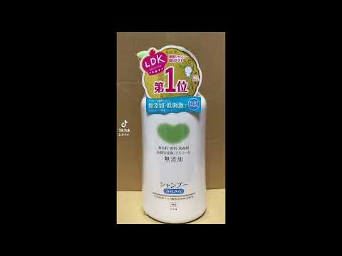 【商品レビュー】牛乳石鹸のシャンプー発見 【商品レビュー】牛乳石鹸のシャンプー発見