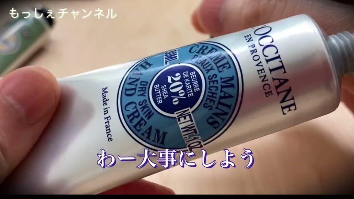 頂いたハンドクリームいい香りです#異動の記念#フランス製🇫🇷#香り高い#ハンドクリーム#鶴岡市