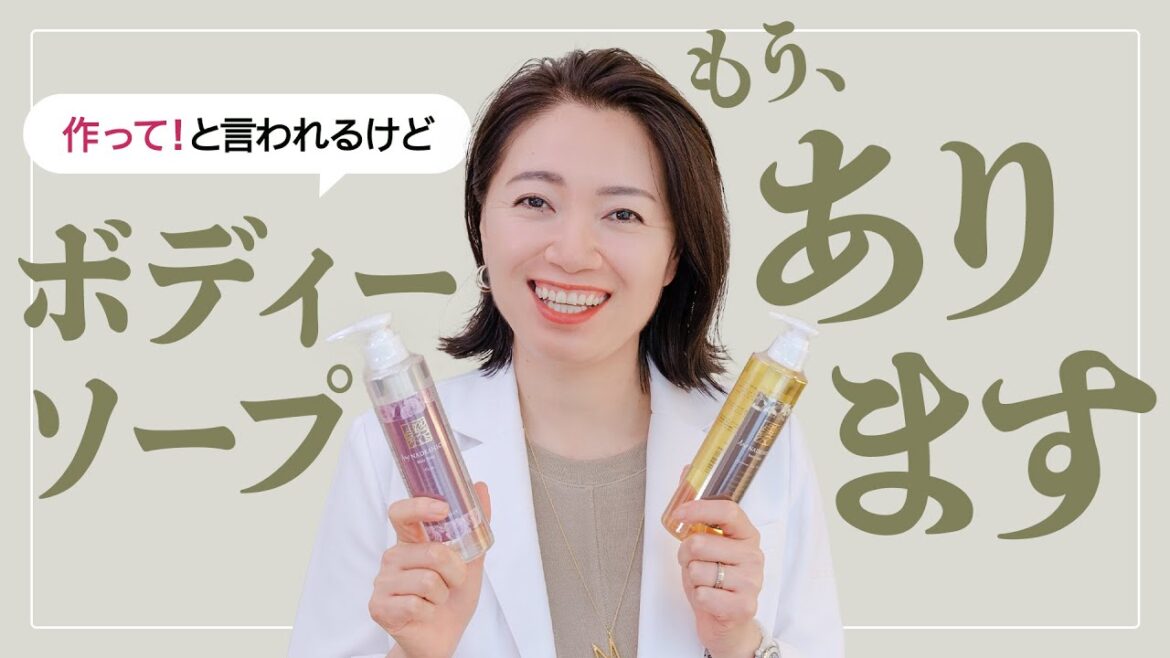 ボディソープもうあるよ？背中ニキビ&デコルテの裏技と【隠れた名品達を紹介】