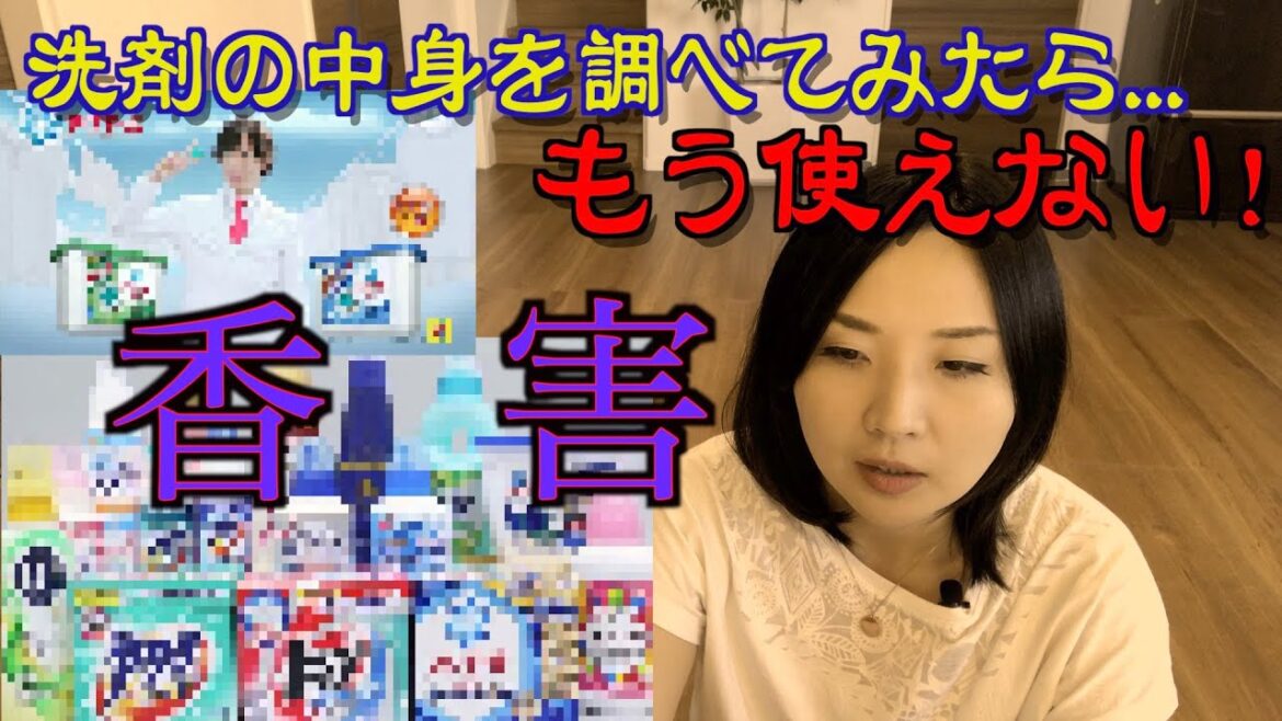 わたしが絶対に買わない洗濯洗剤