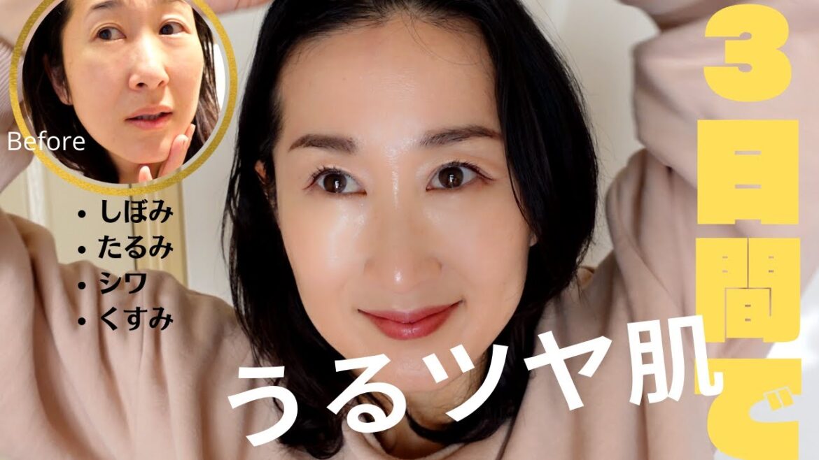 【検証】しぼみ肌は3日で生き返るのか？ツヤ肌になるモーニング＆ナイトルーティーン | From dull to dewy skin ✨ Morning & Night Routine
