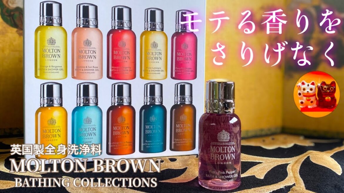 【モルトンブラウン】バス&シャワージェルコレクション30ml×10/自分用に•ギフトにおすすめ