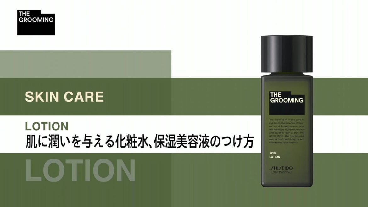 THE GROOMING ローション（化粧水） HOW TO 動画｜資生堂プロフェッショナル