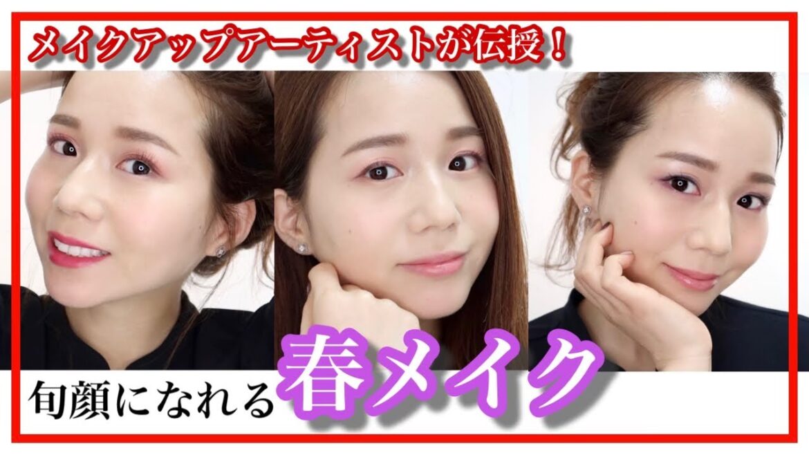 【2021 春メイク】トレンドのパープルを使った春メイクの作り方【3パターン紹介】 【2021 春メイク】トレンドのパープルを使った春メイクの作り方【3パターン紹介】