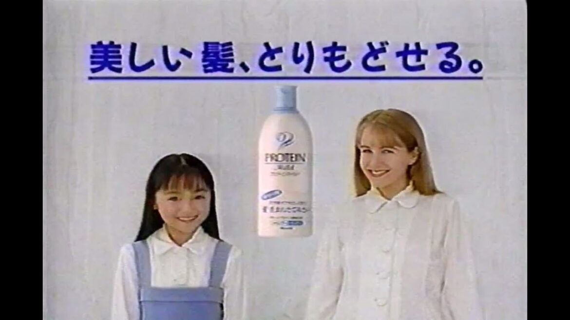 1994年頃のCM 安達祐実 カネボウプロテインマイルド シャンプー