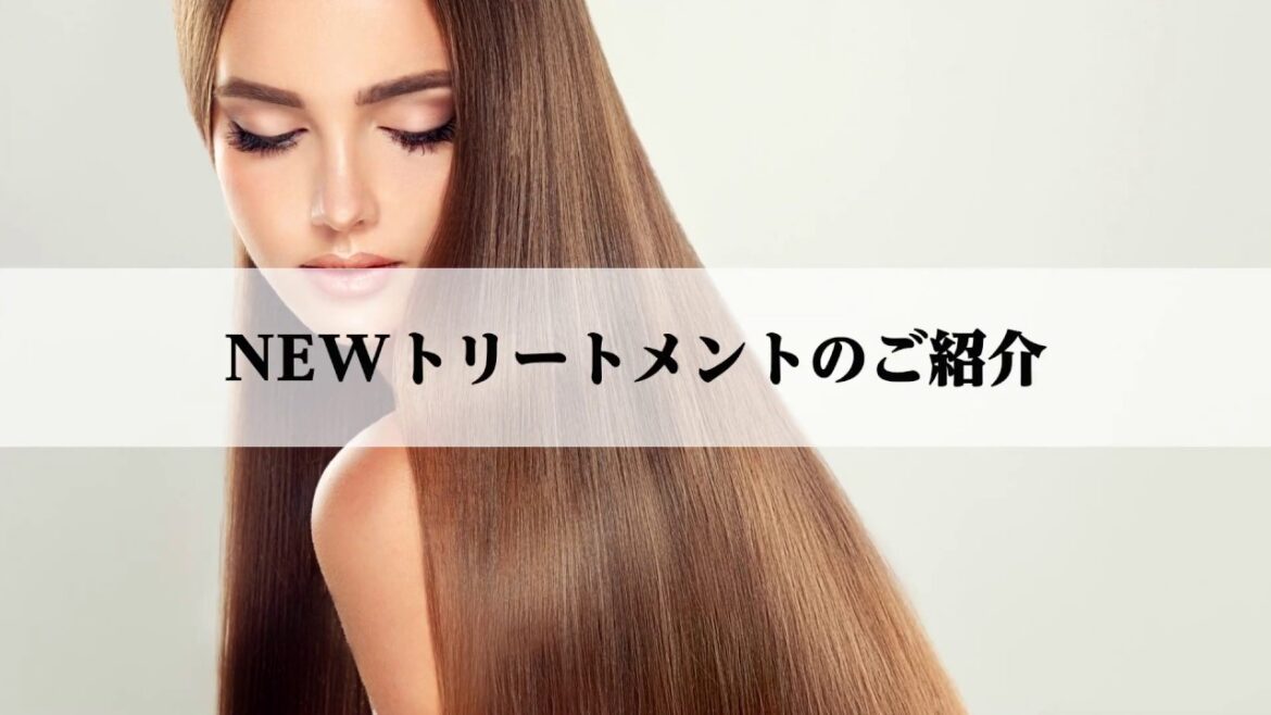 WOODSTOCK ミルボントリートメント