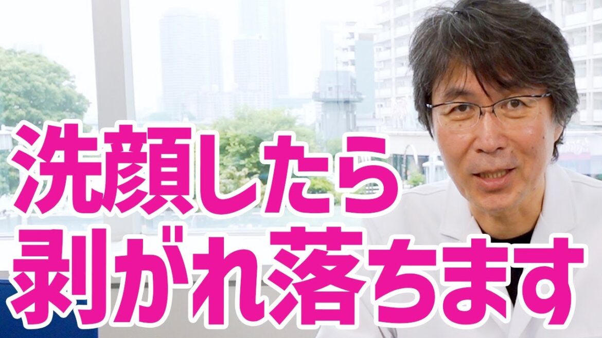 【石鹸で美肌は作れません】続・洗顔が肌に悪い理由について【界面活性剤】