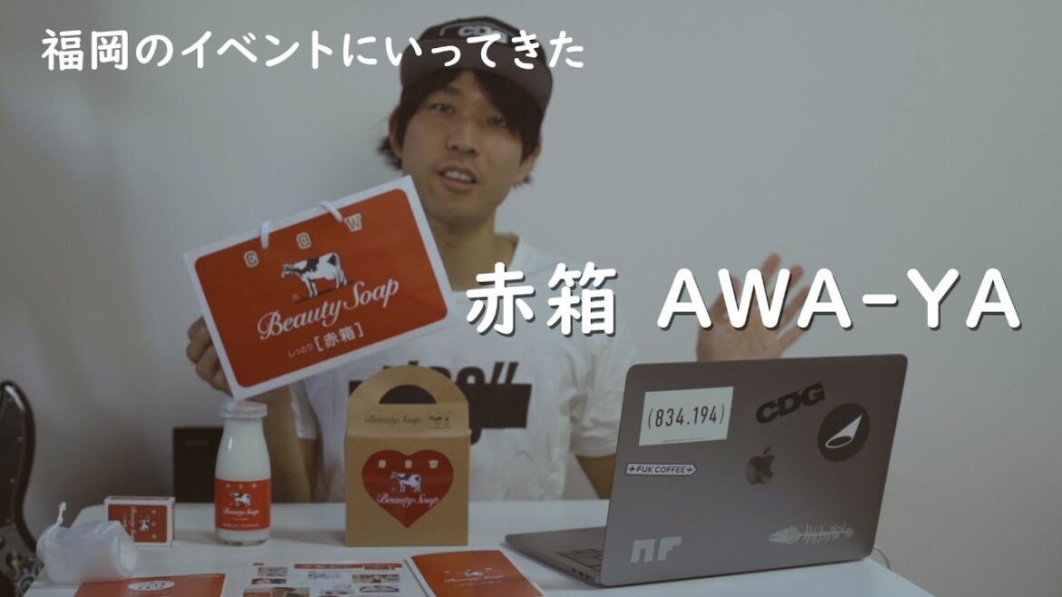 【赤箱 AWA-YA】福岡天神の赤箱イベントにいってきた
