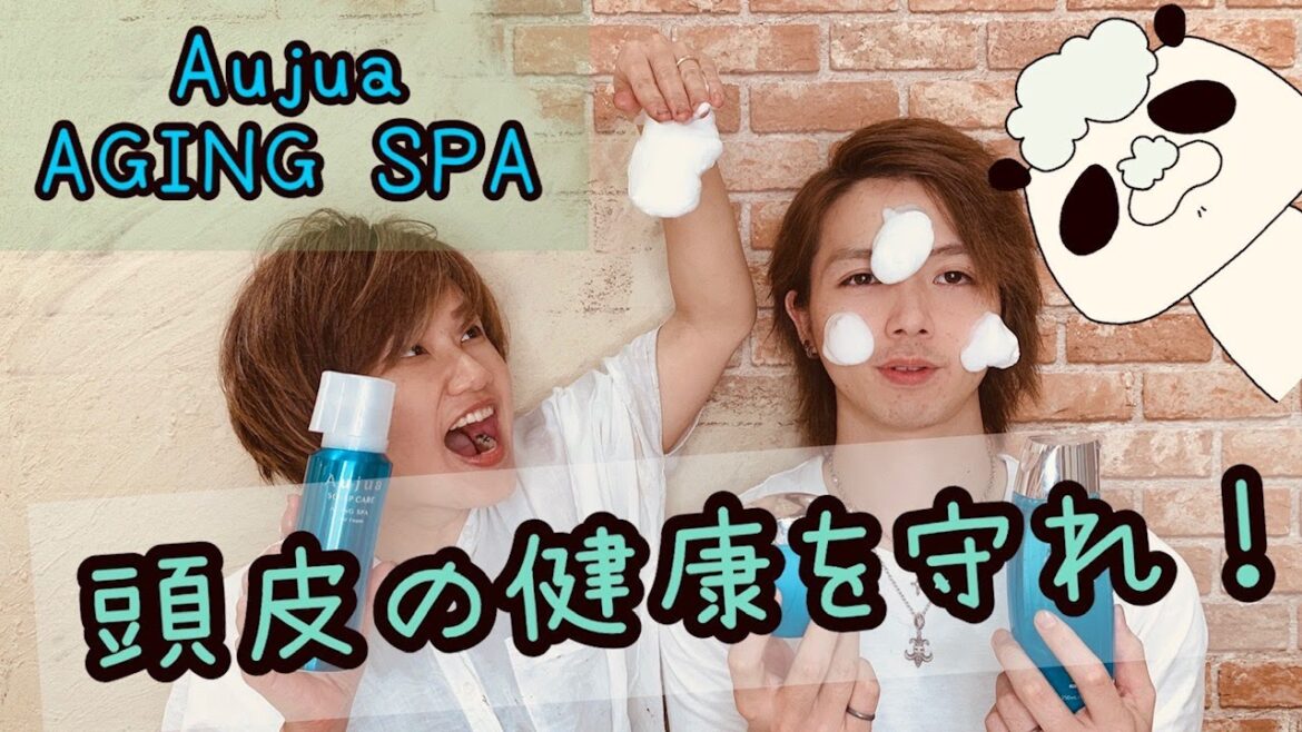 【オージュア】まずは頭皮の健康を守れ!!エイジングスパ!!! 【オージュア】まずは頭皮の健康を守れ!!エイジングスパ!!!