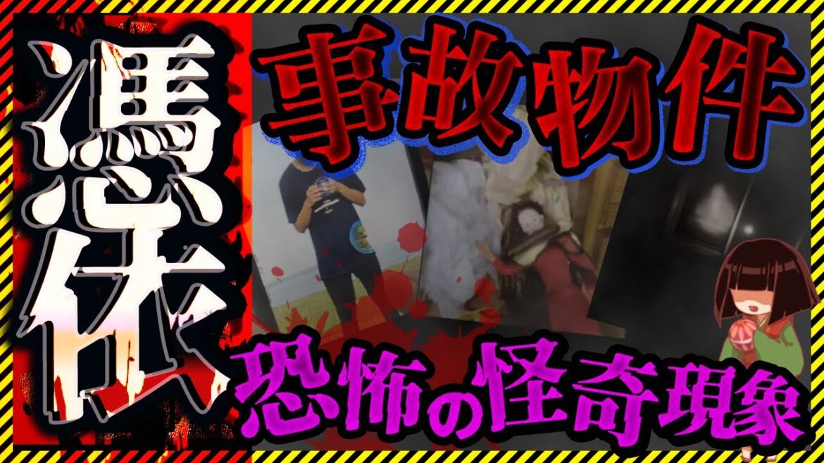 #心霊 【事故物件】北海道のいわくつき住宅…ライブで怪奇現象の謎を調査【#コレコレ切り抜き 】 #心霊 【事故物件】北海道のいわくつき住宅...ライブで怪奇現象の謎を調査【#コレコレ切り抜き 】