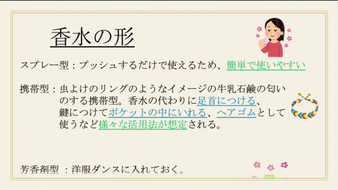牛乳石鹸共進社㈱３班