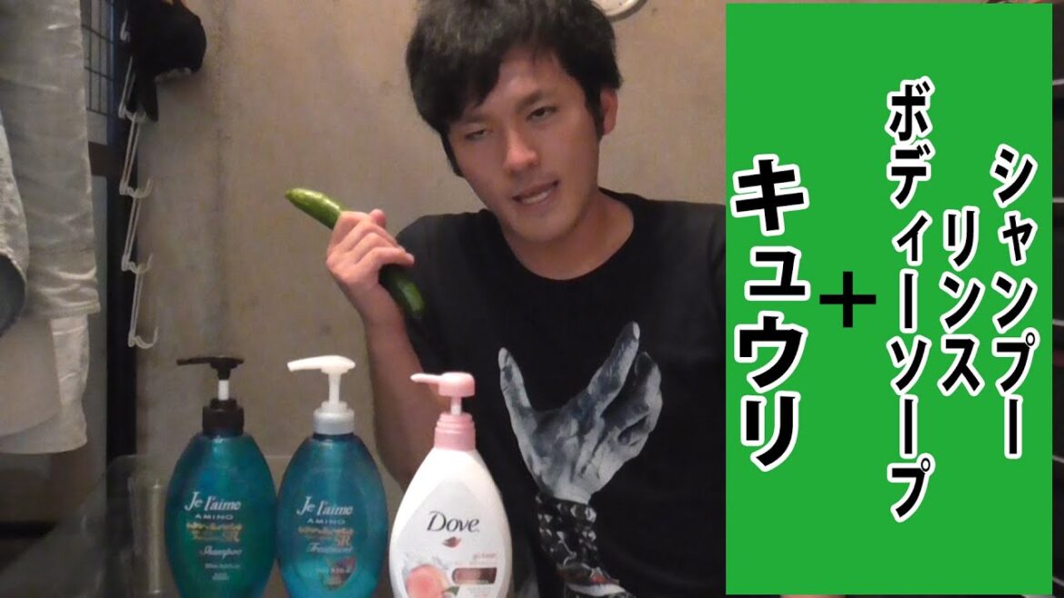 【閲覧注意】キュウリにシャンプー、リンス、ボディーソープをつけて食べてみた【グロ注意】