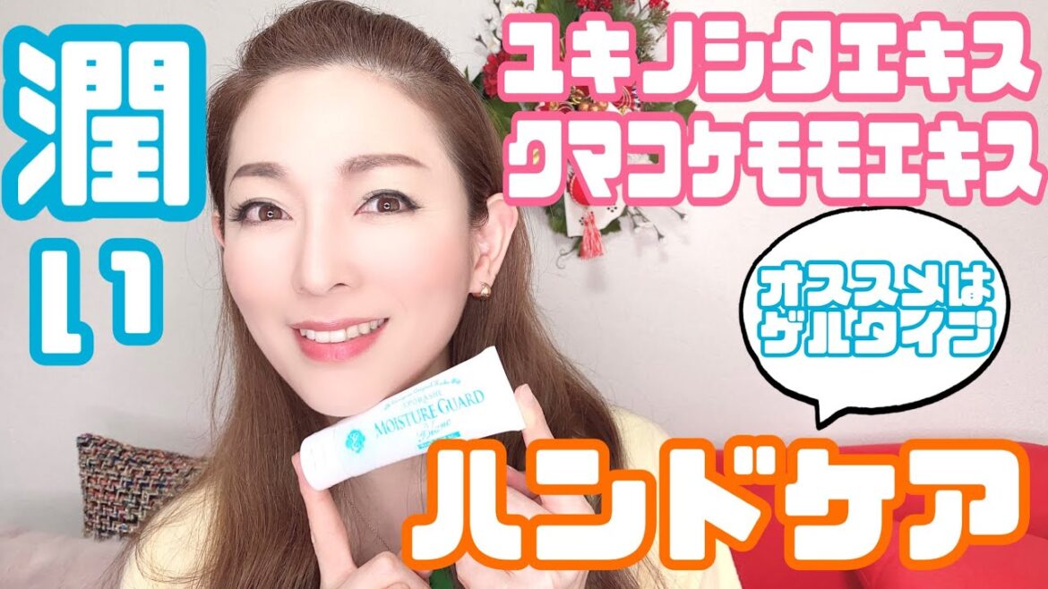 【ハンドケアはゲルの時代！】ハンドクリームつけた後、ベタベタで家事がや仕事ができないひとへ！