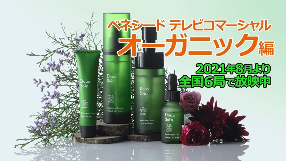 TVCM オーガニック編