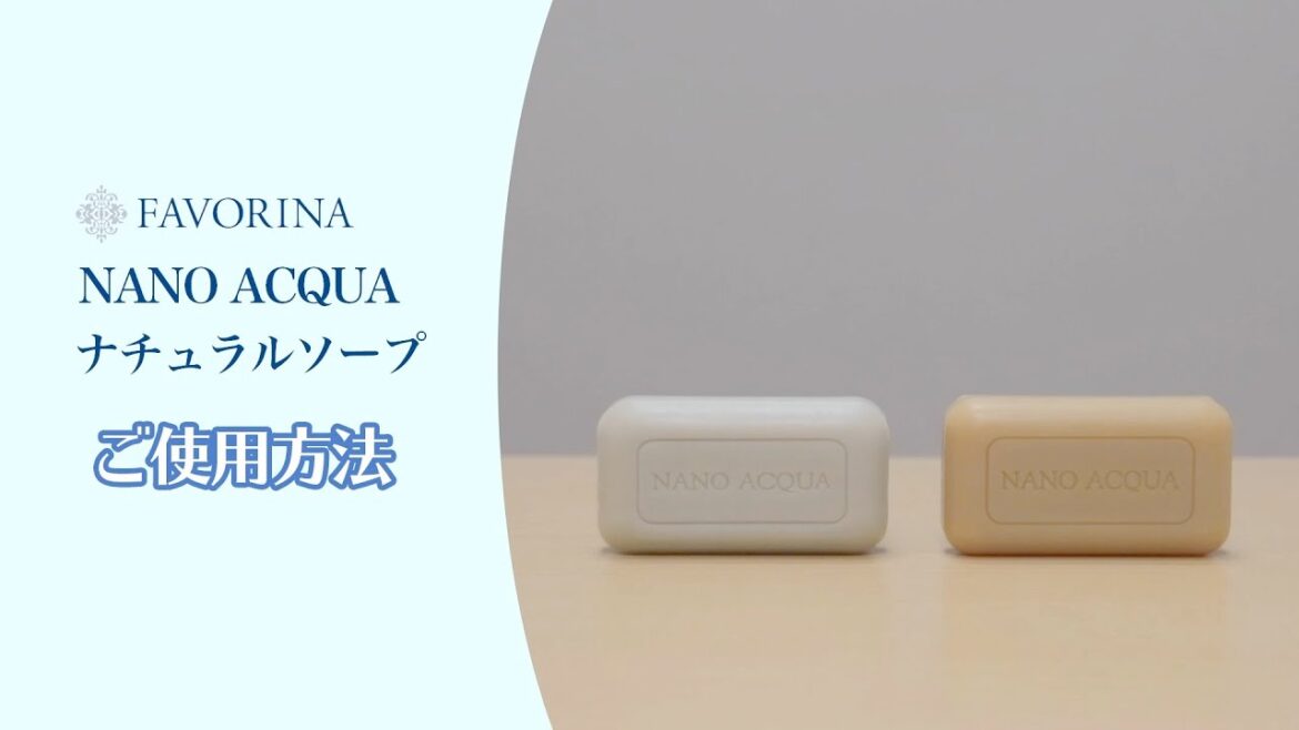 ナチュラルソープの泡立てのコツ【フェヴリナ公式】