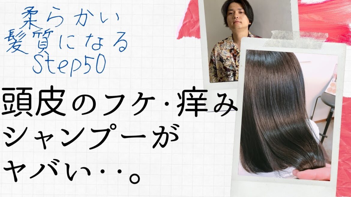 頭皮トラブルにはベタイン系シャンプーで優しく洗おう！