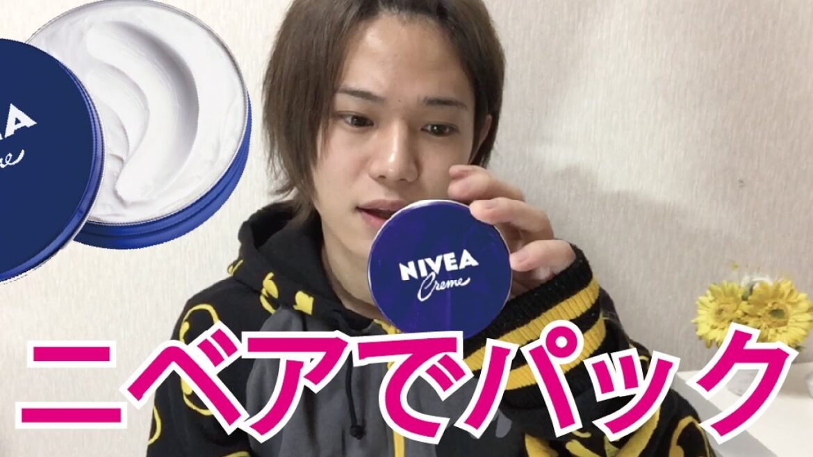 【超美白】ニベアクリームでパックを試してみたら…
