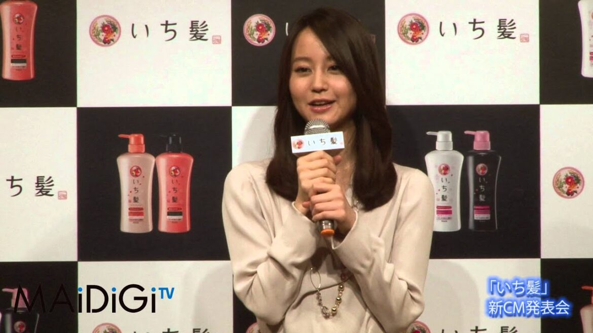 堀北真希登場！ヘアケアブランド「いち髪」新CM発表会