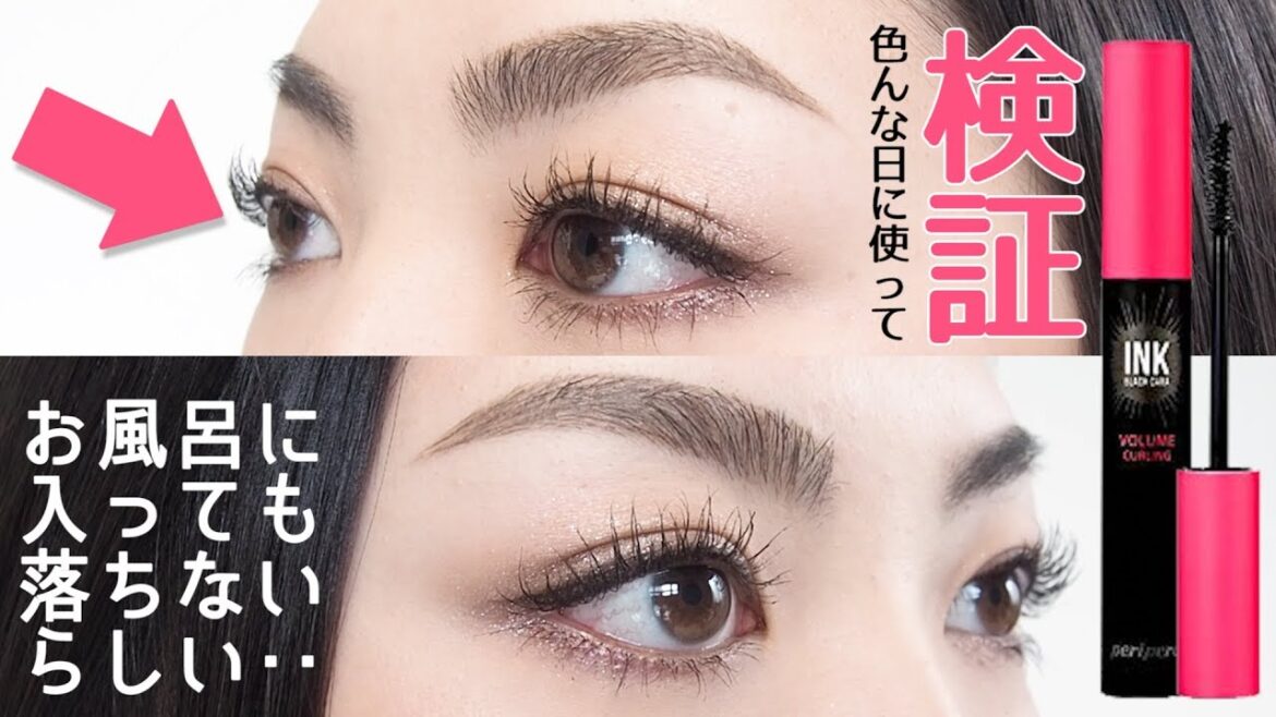 ペリペラのマスカラは本当に滲まない？カールキープ力色んな日に徹底検証✨
