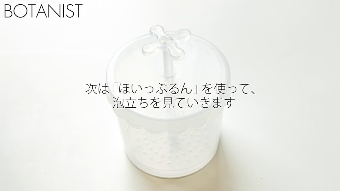 BOTANIST