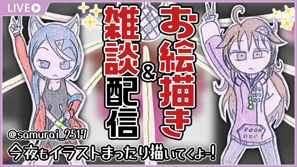 【お絵描き＆雑談配信８】3月9日はミクの日！ミクちゃん描くが～【お絵描きVtuber/徹夜むい】