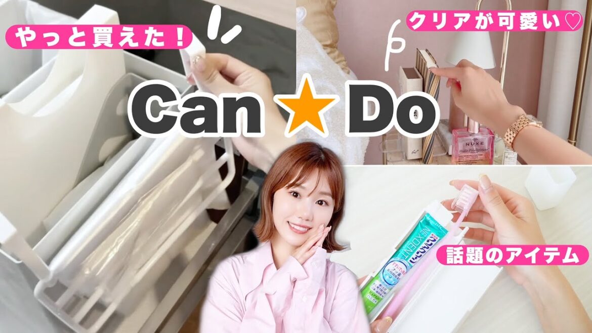 【キャンドゥ購入品】話題のアイテムが優秀すぎ✨活用法‪💡‬【収納／便利アイテム】