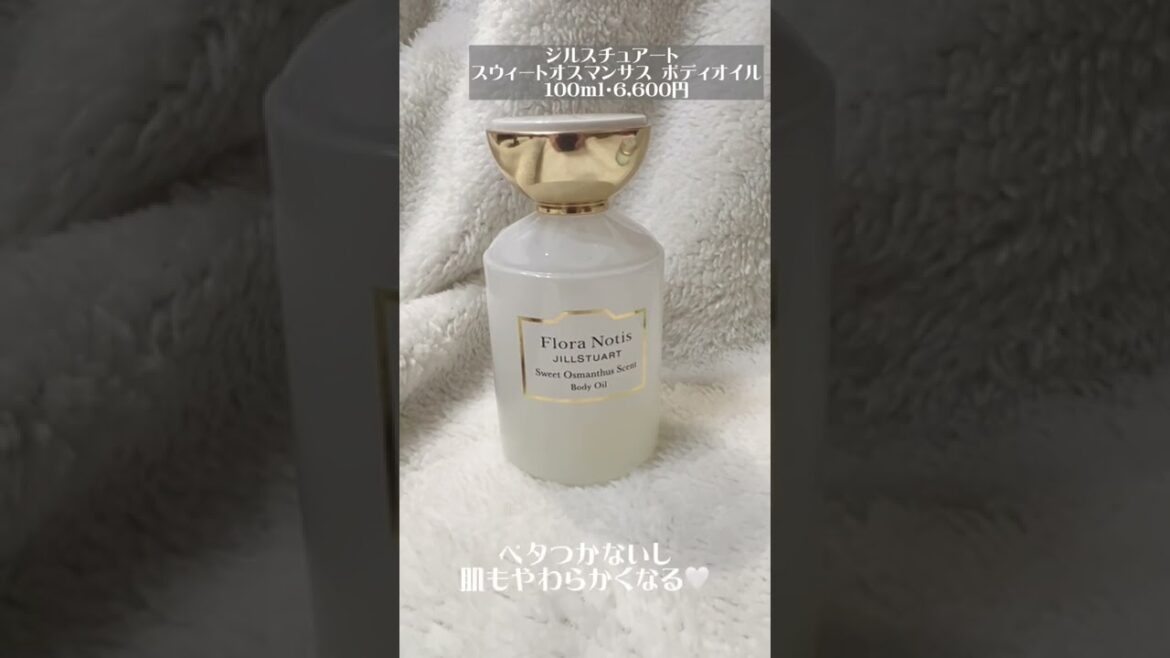 男ウケ女ウケもいい香り🤍#shorts