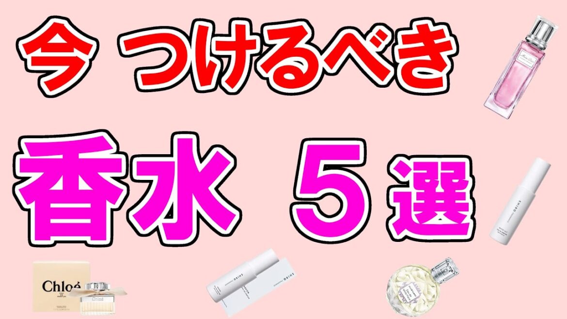 香水のおすすめ（女性用）【100人が選ぶ・ランキングTOP5】ミス ディオール、ロクシタン、SHIRO（シロ）、ブルガリ、シャネル、クロエ、ジルスチュアート…１位のブランドはどれ？