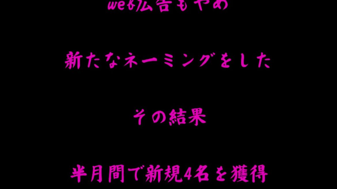 俺の育毛ヘッドスパ（アデノバイタル育毛システム）