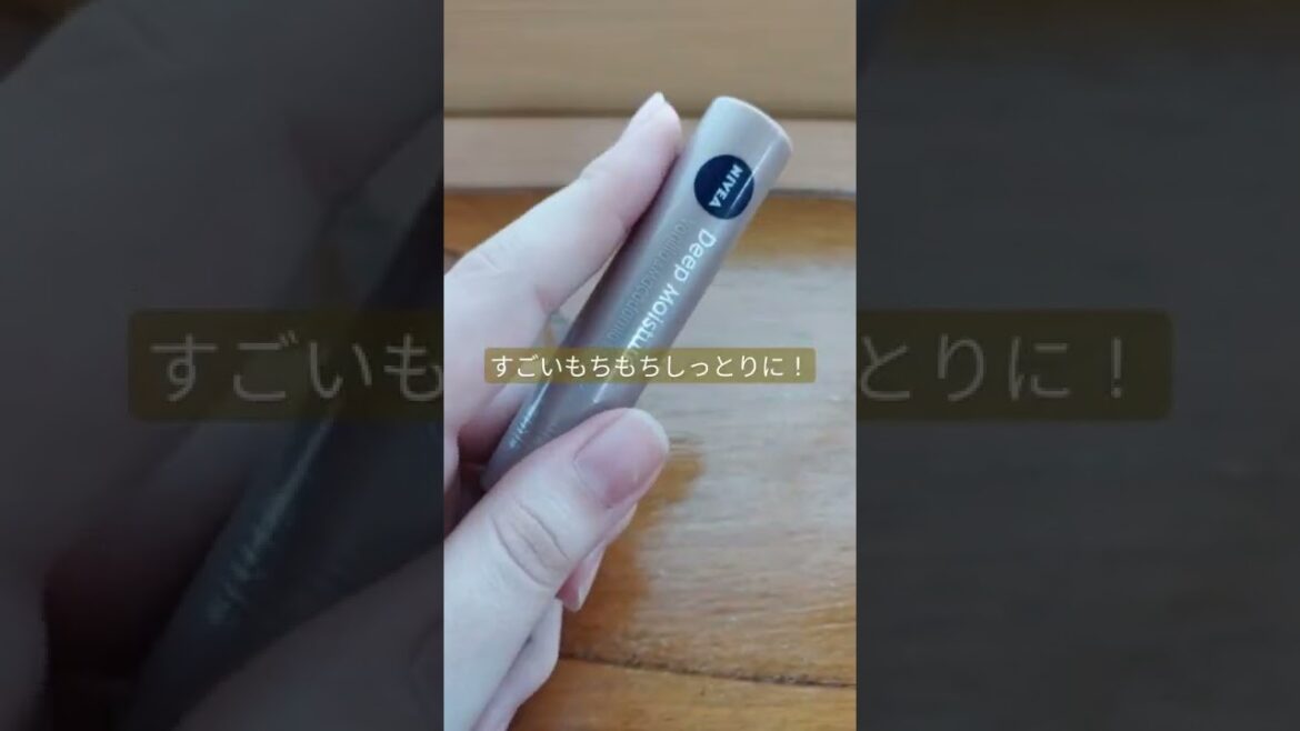 NIVEA　モイスチャーリップ！