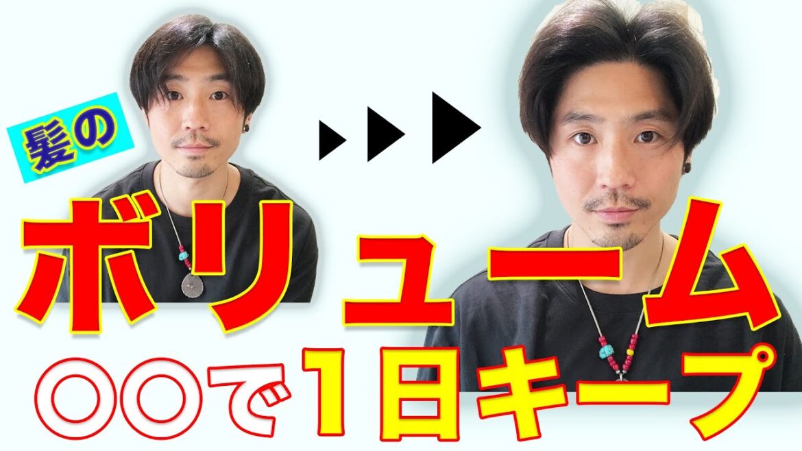 【知らないと損をする!】薄毛やトップのボリュームアップ&湿気に負けなない髪をキープさせたいなら、自宅でこれを使えば簡単解決!! 【知らないと損をする!】薄毛やトップのボリュームアップ&湿気に負けなない髪をキープさせたいなら、自宅でこれを使えば簡単解決!!