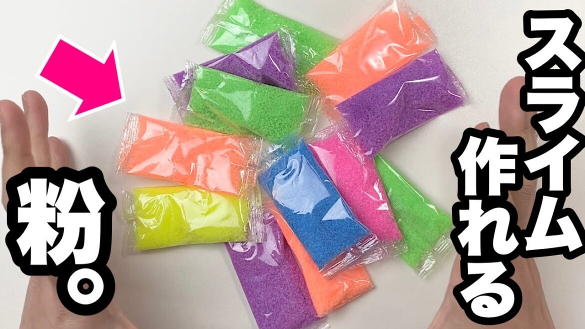 【100均】大量の魔法の粉でスライム作ったら凄いことに🤯💦 【100均】大量の魔法の粉でスライム作ったら凄いことに🤯💦