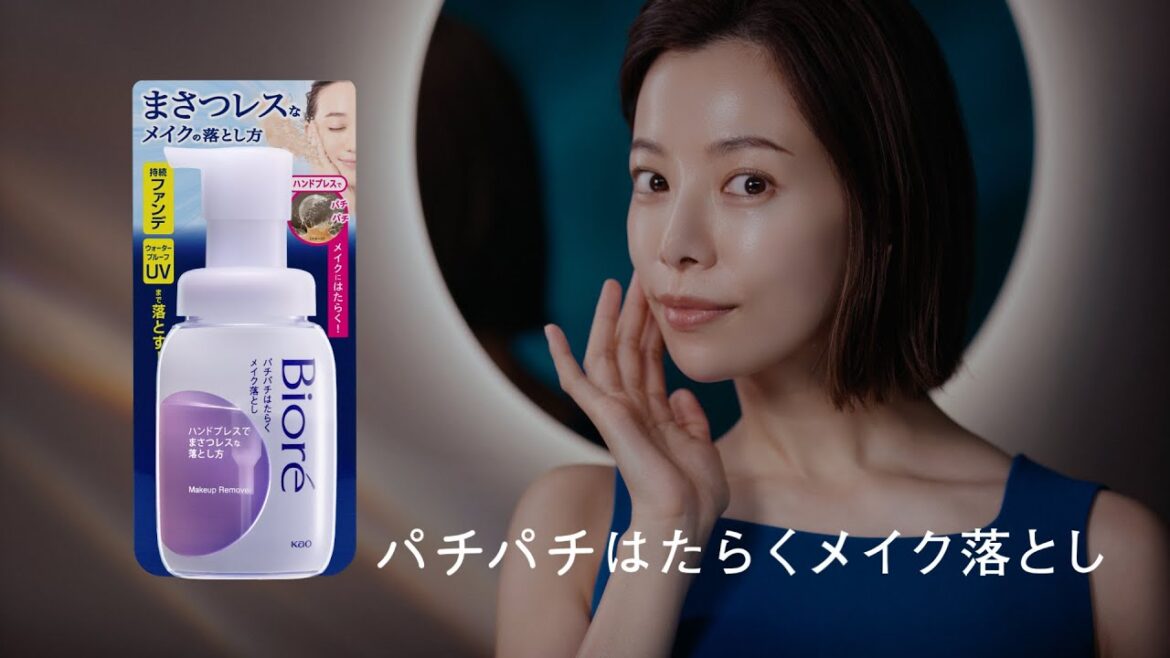 花王 ビオレ パチパチはたらくメイク落とし　スポットライト編 CM