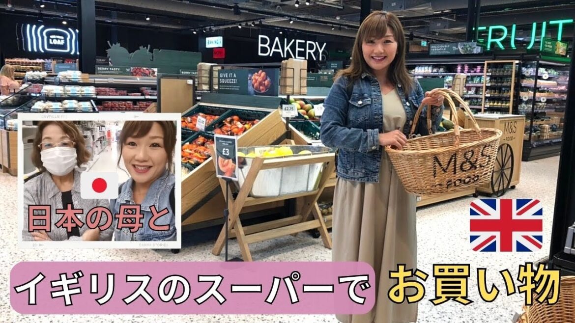 【イギリス生活】日本の母とイギリスのスーパーでお買い物！イギリス在住 | 国際結婚 | 海外在住ママ | イギリス旅行