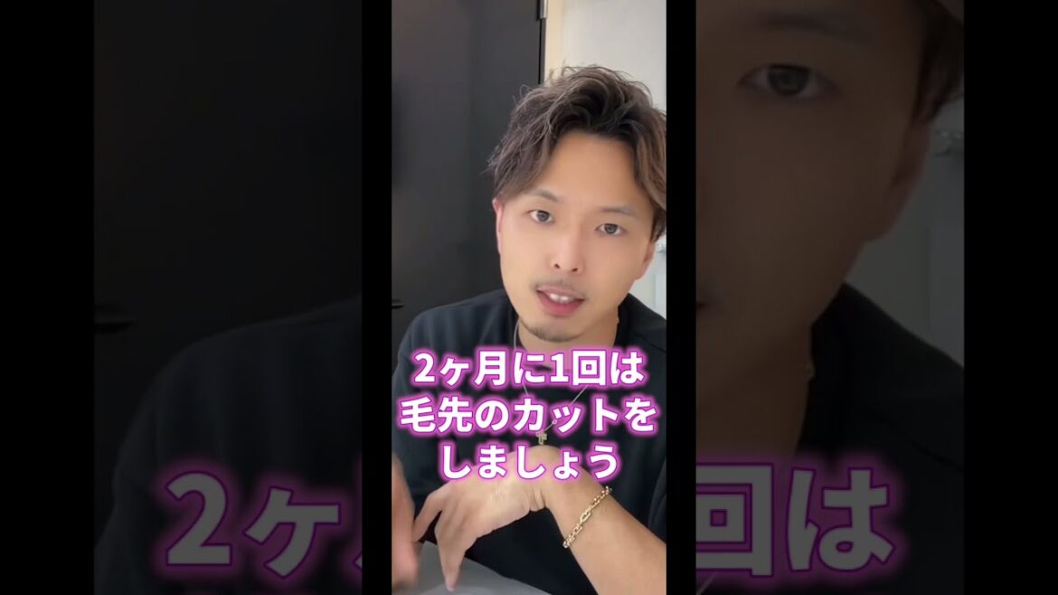 女性のダメージヘアの治し方