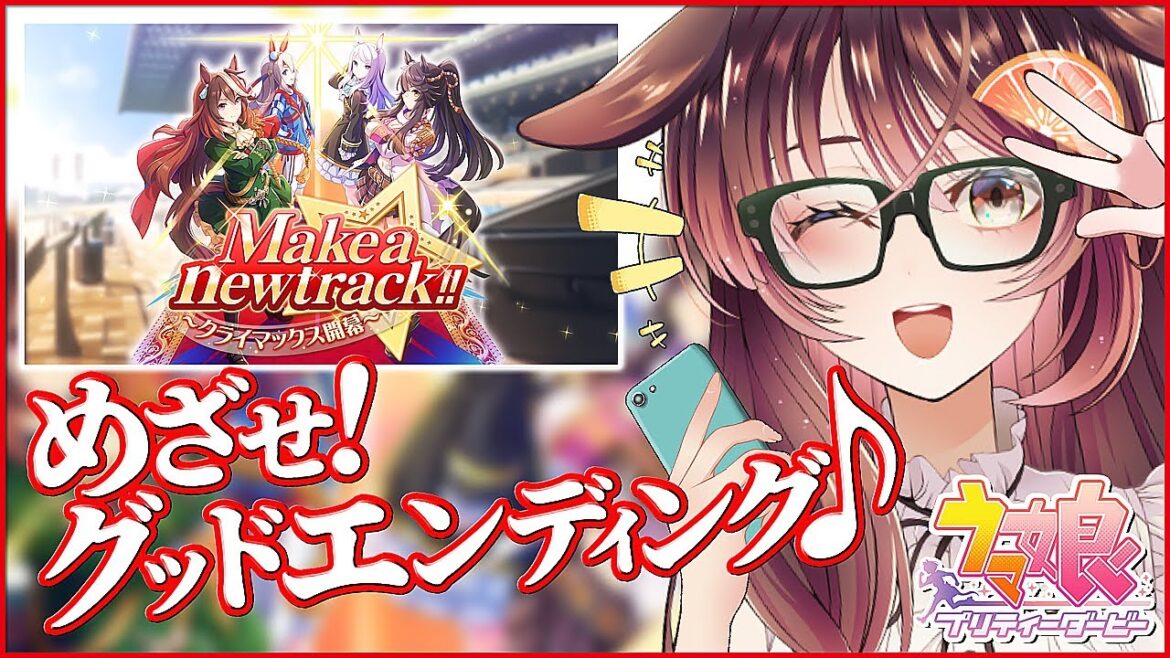 【ウマ娘 プリティーダービー 実況│オグリキャップ編 #5】8連続出走で優勝を目指すんじゃが？！【ゲーム実況/Vtuber/徹夜むい】