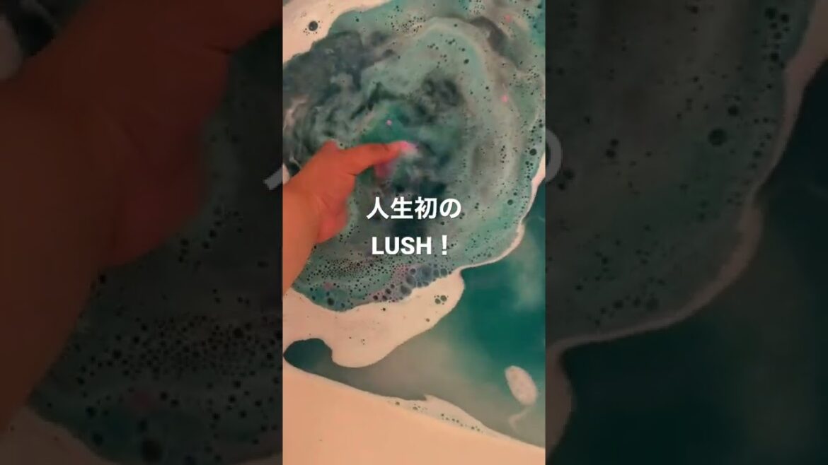 #LUSH #人生初　#おすすめ　#おすすめにのりたい