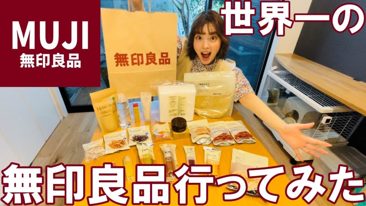 【無印良品】無印良品1万円分紹介します!