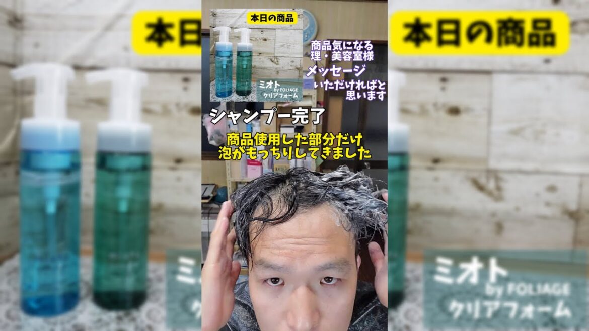 シャンプーの泡立ちが変わりました シャンプーの泡立ちが変わりました