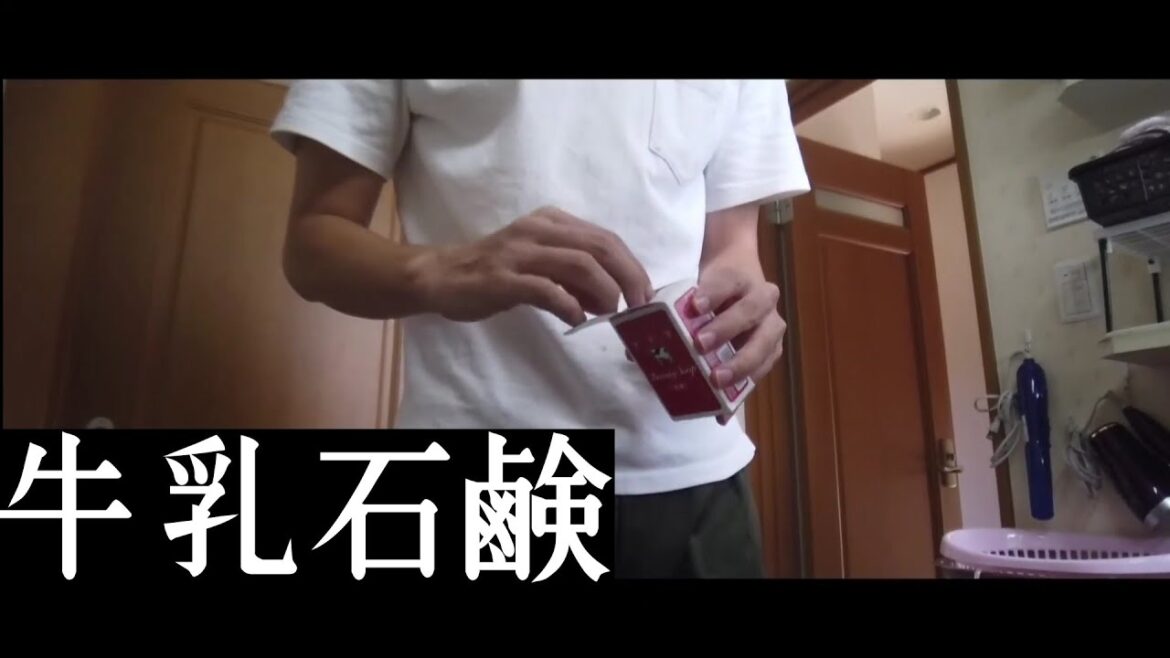 牛乳石鹸で肌荒れは治るのか