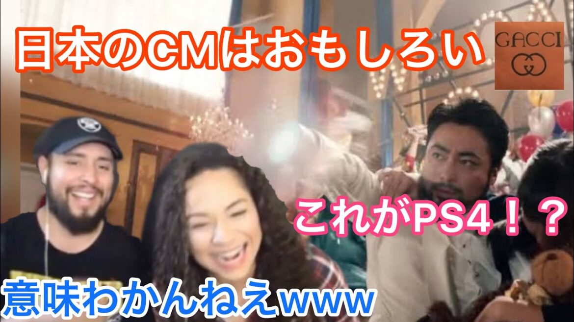 【海外の反応/CM】②海外から見た日本のCMはどうなの?? 【海外の反応/CM】②海外から見た日本のCMはどうなの??