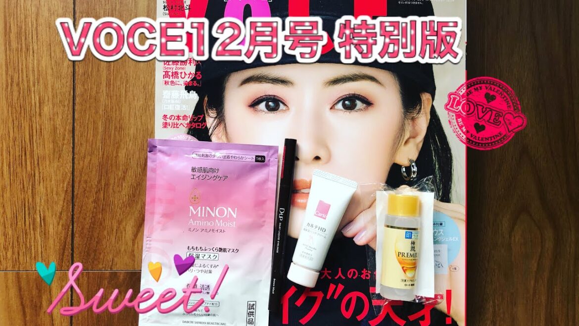 VOCE12月号 特別版 VOCE12月号 特別版