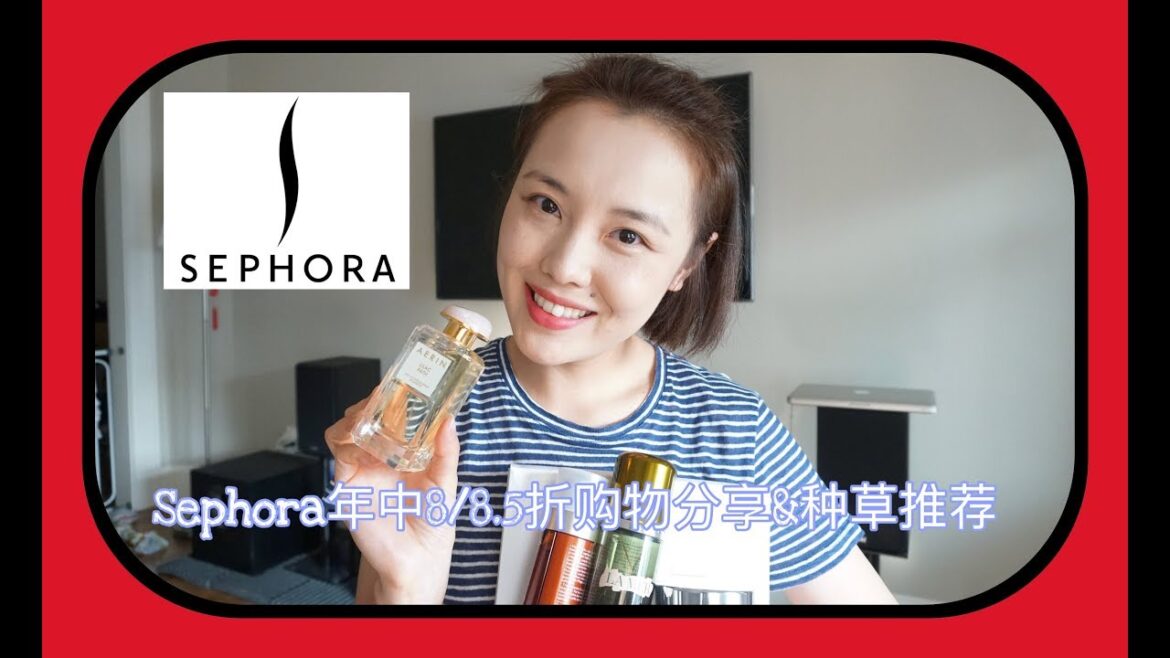 【大壮李】Sephora第一次年中8折/8.5折の购物分享&种草心得篇 【大壮李】Sephora第一次年中8折/8.5折の购物分享&种草心得篇