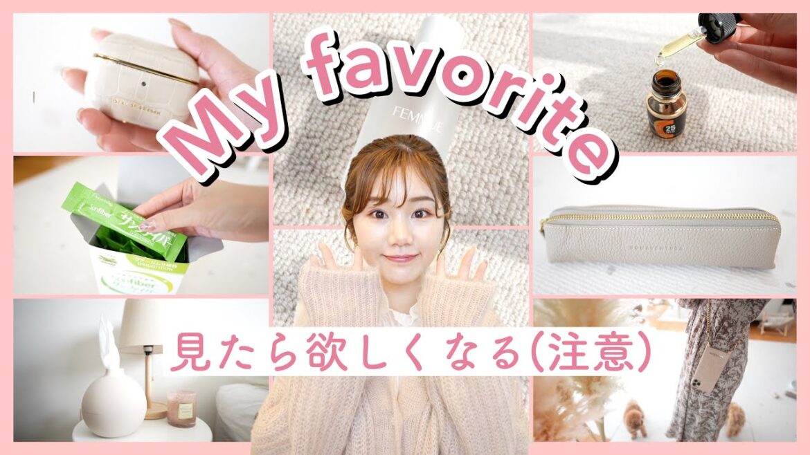 【主婦のお気に入り】美容アイテム/生活雑貨/便利グッズ♡【つるん肌になったあの美容液✨】 【主婦のお気に入り】美容アイテム/生活雑貨/便利グッズ♡【つるん肌になったあの美容液✨】