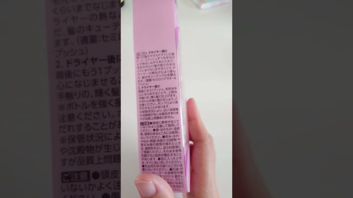 おすすめ ヘアオイル。